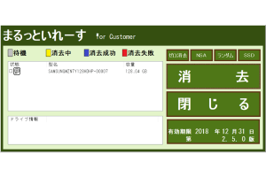 まるっといれーす