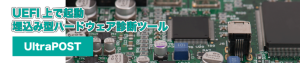 UltraPOSTトップイメージ