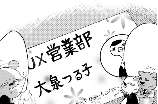 コミック 株式会社ウルトラエックス