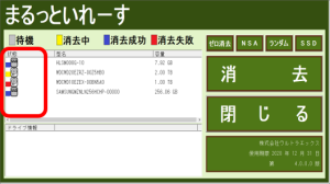 消去完了