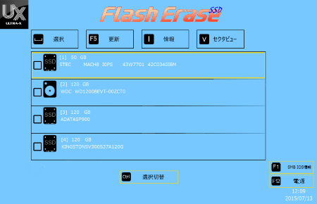 FlashEraseSSD（Linux版）
