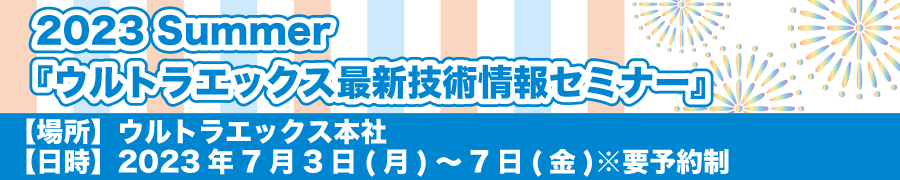 23vip-Summer-banner