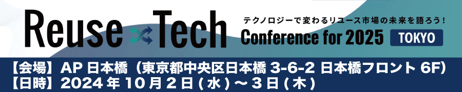 展示会バナー