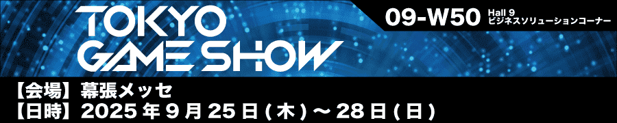 展示会バナー