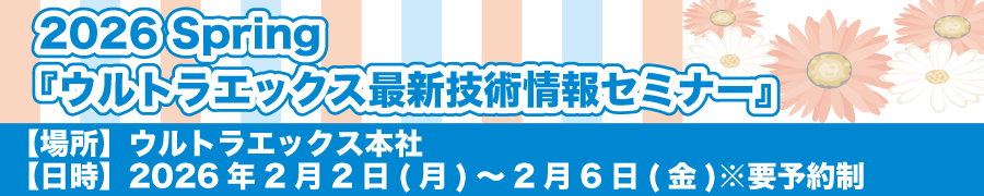 展示会バナー