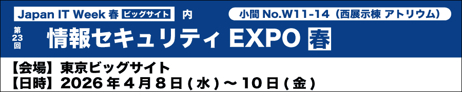 展示会バナー